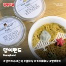 강아지수제간식 댕이랜드 | 말고기 가자미 화식 밥꾸쿠키 자연식 후기
