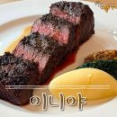 미소테크 | [고양/일산] 맛과 친절 모든것이 완벽했던 '이니야' 내돈내산 솔직후기