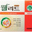 웰리드 이미지