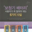 금강밧데리 이미지