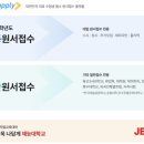 서울한영대학교 일반대학원 | ☆(1) 이화여자대학교 2026학년도 후기 일반대학원 원서접수의 모든 것