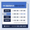 혁신마디의원 | [안산 선부동 마디웰정형외과] 전기신경도수치료의 정의, 효과 및 장점, 적응증