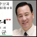 [선거운동 정보] 유동균후보 소식지-1- 이미지