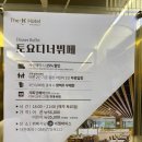 경주 더케이호텔 황룡원뷰 후기 | 스카이 디럭스 트윈룸