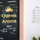 퀸테라피 이미지