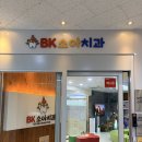 비케이소아치과치과의원 | 대전 둔산동 소아치과BK 소아치과 비케이소아치과 왕친절에 감동