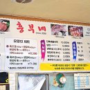 흥부네장어갈비 이미지