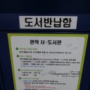 서울대입구역 U-도서관 이미지