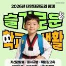 태양태권도장 이미지