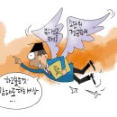 'Netizen 시사만평(時事漫評)떡메' '2023. 4. 22'(토) 이미지