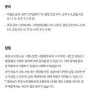 파리바게뜨 진주혁신점 이미지