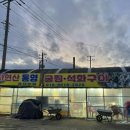 용재농원
