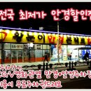 파이안경점 이미지