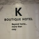 Boutique Hotel K(부티크 호텔 케이) 이미지