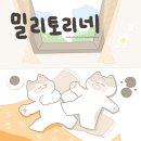 문명특급 재재 & 야니 (브라걸) - 유교걸 MV 이미지