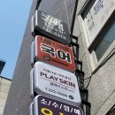 플레이스킨 천동점