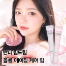 립드립 바르면서 예뻐지는 볼륨립 에이징! 입술 속부터 차오르는 반디 립드립 세럼 후기