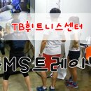 TB휘트니스 이미지