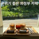 카페에서 - 수성구 청수로 235 | 의정부 카페 포어레스트, 의정부 대형카페에서 즐긴 케이크맛집 후기