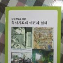 독서치료 이미지