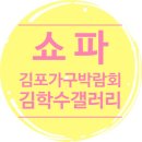 양곡판매장 | "김포양곡 한강금호어울림" 김포가구싸게파는곳소파 서두르세요!