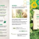 네이처런스(주) 이미지