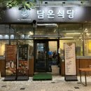 담온 이미지