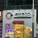 에바돈카츠 양산덕계점 네이버블로그