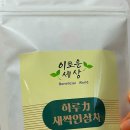이로운팜 | 제품후기 | 이로운세상 새싹인삼차, 가볍게 먹기좋은 혈순환 유기농차