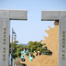 4 - 1 남해 응봉산&amp;설흘산,가천다랭이마을 이미지