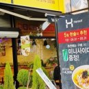 한솥도시락 세교점 이미지