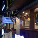정든밤 네이버블로그