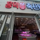 홍익정육점 이미지