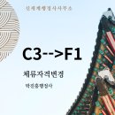 신세계행정사사무소 이미지