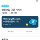 타이어피아 용인점 이미지