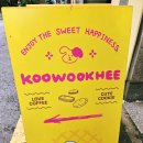 구옥희 COFFEE 네이버블로그