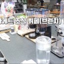 파리바게뜨 강남구청센터점 이미지