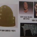 경북지역 청동기시대 문화의 특성 | 홍산문화의 옥기, 복식 유물과 고조선 문명과의 관계