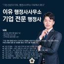 행정사사무소 이유 이미지