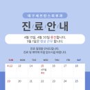 대구세브란스피부과의원 이미지