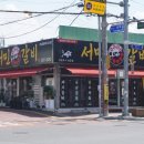 서민갈비 - 창원시 마산합포구 산호북18길 21 | 서민갈비