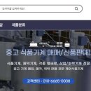 북진천주유소