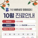 바른성모정형외과의원 이미지