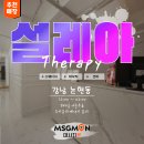 설레아 | [강남마사지] 논현동 설레아 후기, 소문난 전문 테라피샵