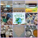 지구를 지키는 저탄소 그린밥상 | 2024 행복한 학교급식 공모전 결과 발표