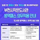 무지개작은도서관 이미지