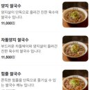 국수나무시흥능곡점 | 시흥 능곡역 쌀국수맛집 미분당 방문 / 능곡동 맛집