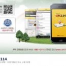 케이티엔114 - 보령시 신설1길 11 | 케이티엔114