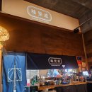 미완성 | 부천 상동 술집 // 미완성 부천상동점 후기