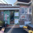 함구미민박 이미지